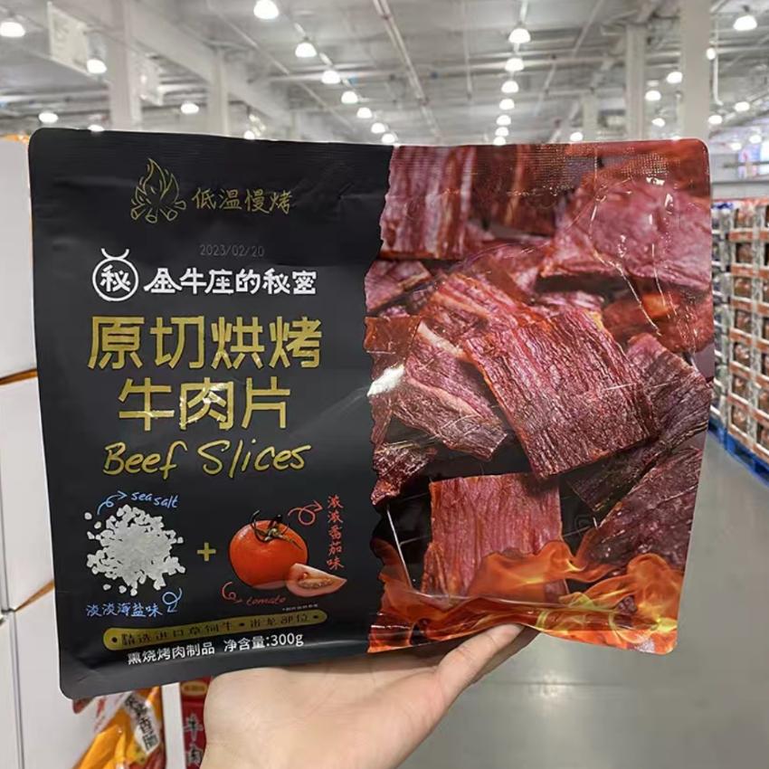 原切烘烤牛肉片 300g C