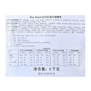 汪汪隊混合軟糖1kg