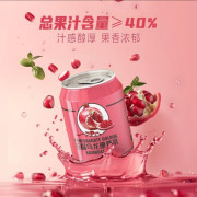 石榴烏龍康普茶230ml*20