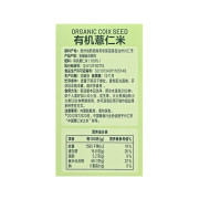 有機薏仁米 2千克