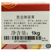 黑金剛蓮部1kg 10至12個 C