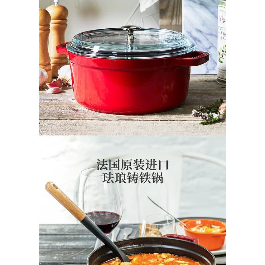 Staub 法國玻璃蓋圓形燉鍋24厘米 （櫻桃紅）