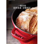 Staub 法國玻璃蓋圓形燉鍋24厘米 （櫻桃紅）