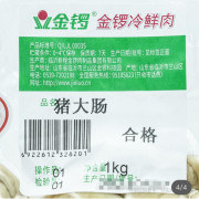 豬大腸 1kg C