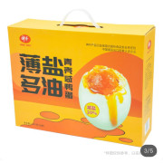 鹹蛋禮品裝1.4kg C