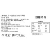 意大利進口含氣甜橙複合果汁 18*330ml