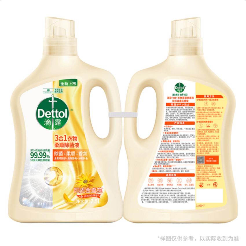 滴露衣物柔順除菌液 2.5L*2 C