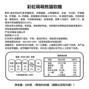 萌萌熊貓軟糖504g (每包約48袋）