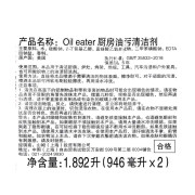 美國進口廚房油污清潔劑1.892升(946毫升×2)