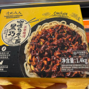 燒肉達人咖喱烏冬 1.4kg C