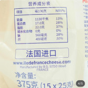 法國進口 lle De France 迷你布里奶酪 25g*15 C