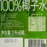 唯芙卡100%椰子水 1L*6 C