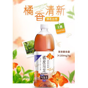 橘皮烏龍茶 無糖 900ml *12