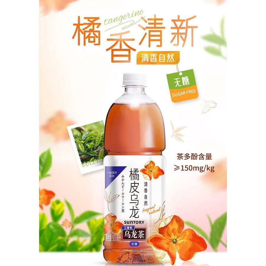 橘皮烏龍茶 無糖 900ml *12