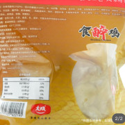 大成 食醉雞 480g*2 C