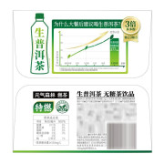 無糖飲品 元氣森林 特燃 生普洱茶 500ml*15