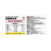 胡椒豬肚雞1.5 kg HM