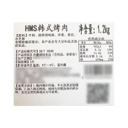 韓式烤肉1.2 kg