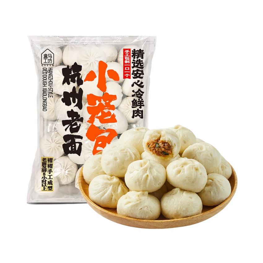 杭州老面小籠包500G 20個 HM