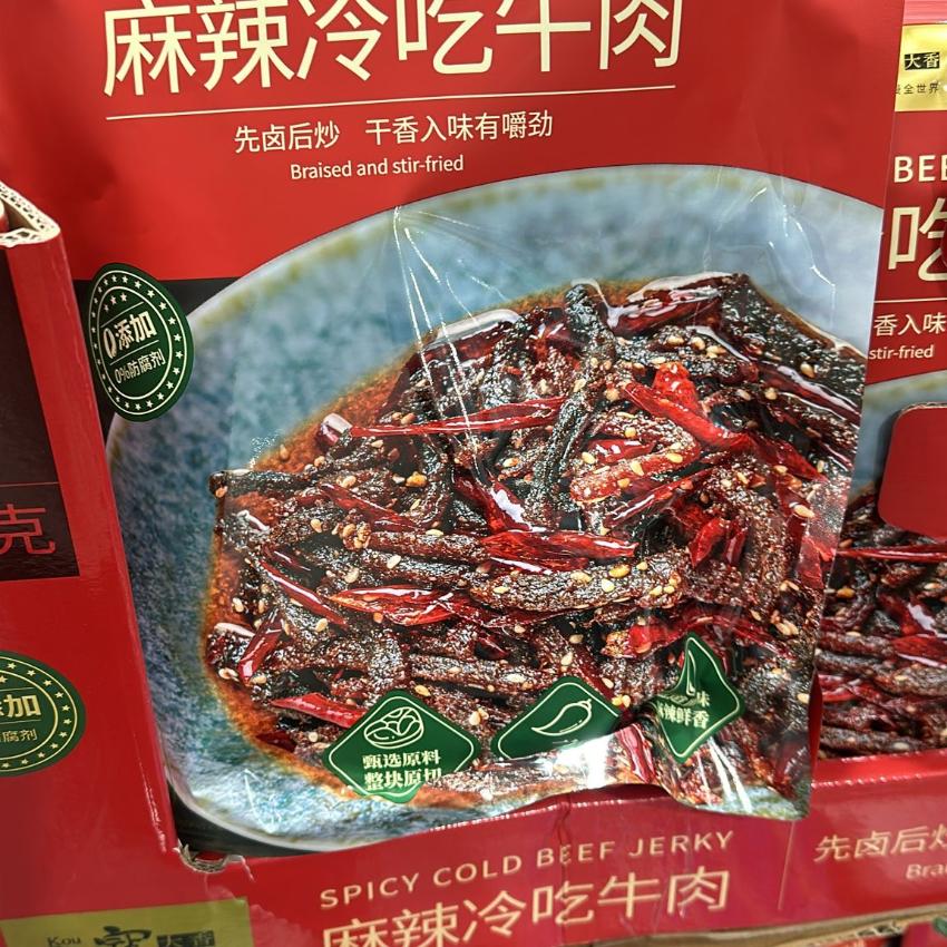 麻辣冷吃牛肉 600g