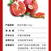 軟籽石榴3.2 kg