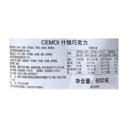 Cemoi 雜錦巧克力 600g