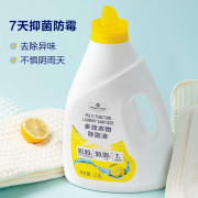 多效衣物除菌液2.5L *2