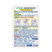 獅王潔白物語 衣物去漬筆17ml *5