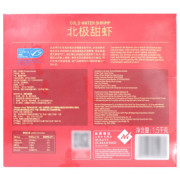 北極甜蝦1.5kg