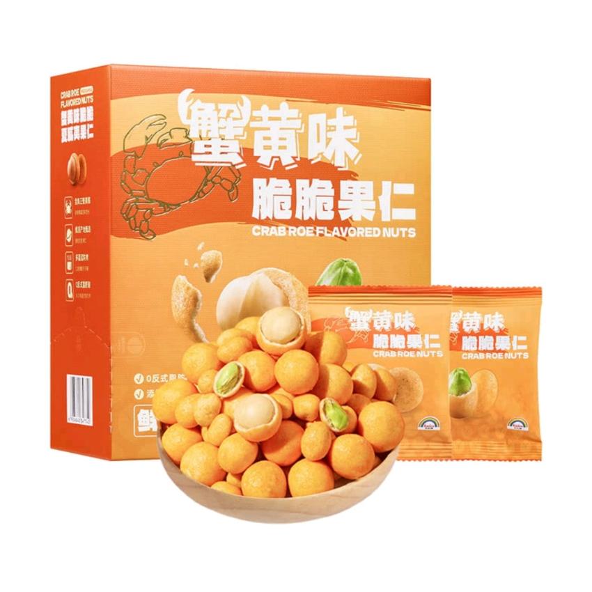 天虹牌蟹黃味脆脆果仁500g(開心果仁250 g+夏威夷果仁250g)