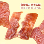 炭燒豬肉脯500g