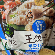 王餃子紫菜蝦仁1.015kg c