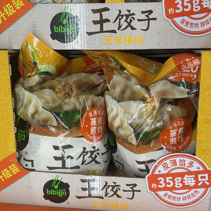 王餃子白菜豬肉1.7kg c