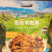 大莊園香嫩羊肉串300gx3 c