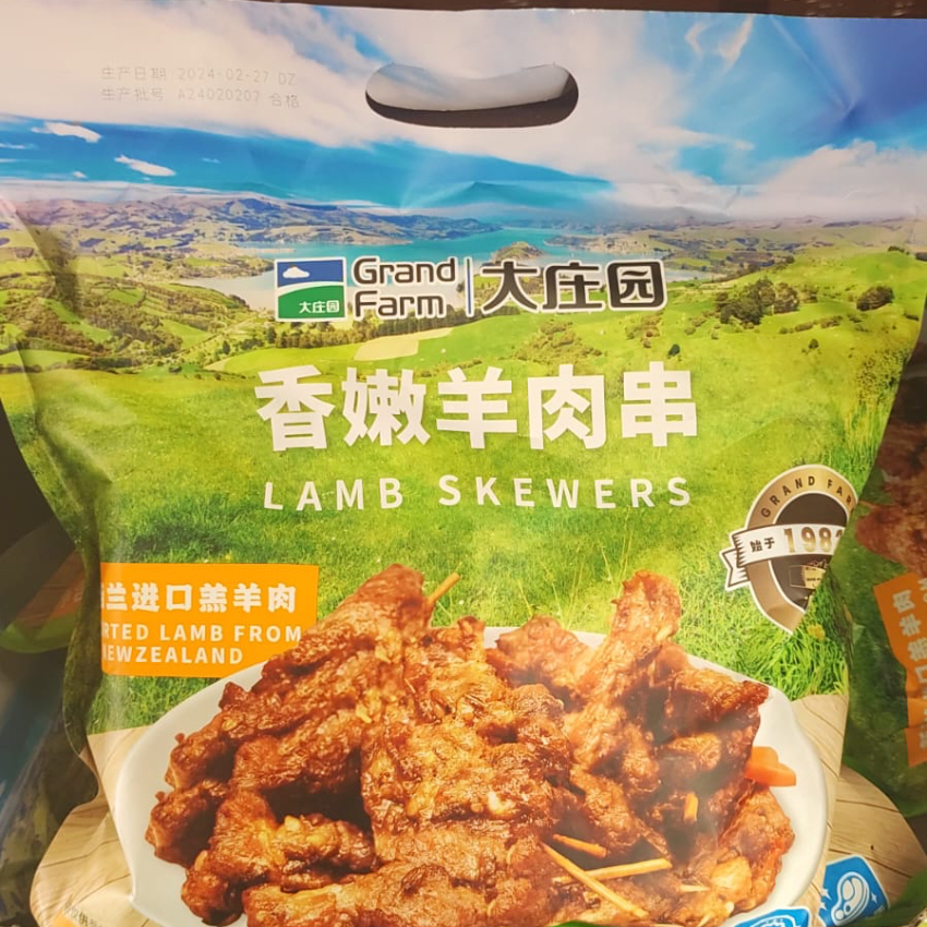 大莊園香嫩羊肉串300gx3 c