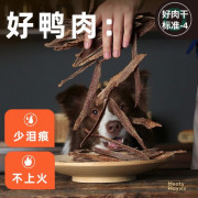 寵物零食純脆鴨肉乾1.1kg