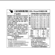 澳洲進口牛肉配方犬糧9kg